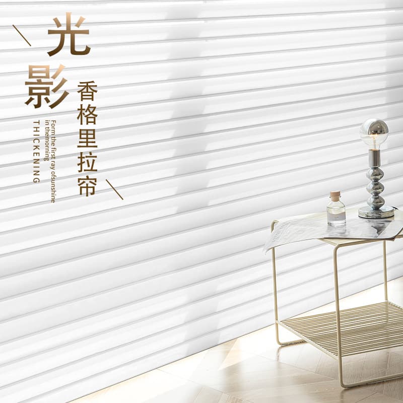 New Shangri-La curtains electric sunshade curtains office hotel villa horizontal blinds roller blinds semi-shading 4