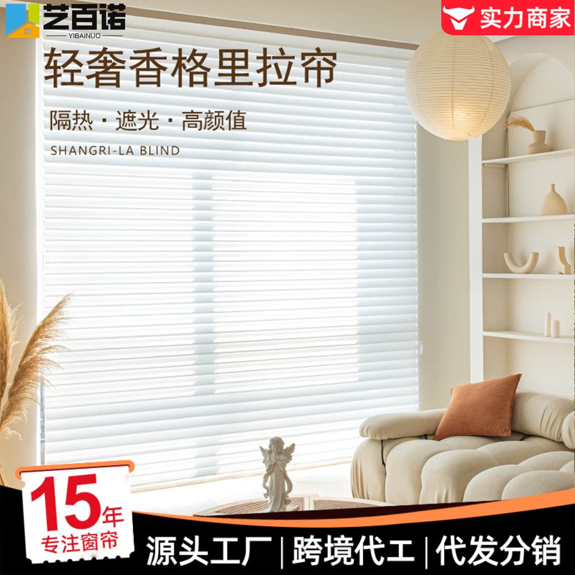 New Shangri-La curtains electric sunshade curtains office hotel villa horizontal blinds roller blinds semi-shading 1