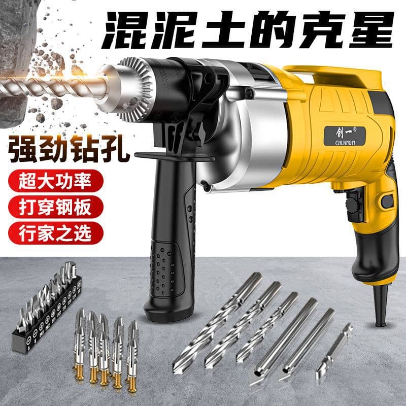 Chuangyi electric drill household impact drill hand drill electric screwdriver multi-function multi-speed hand drill power tool 1