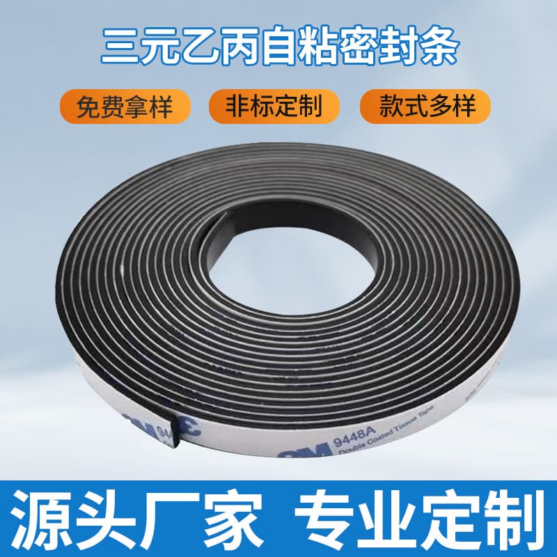 Wholesale 3M9448A single-sided self-adhesive EPDM foam strip 10m roll black anti-slip rubber strip 2