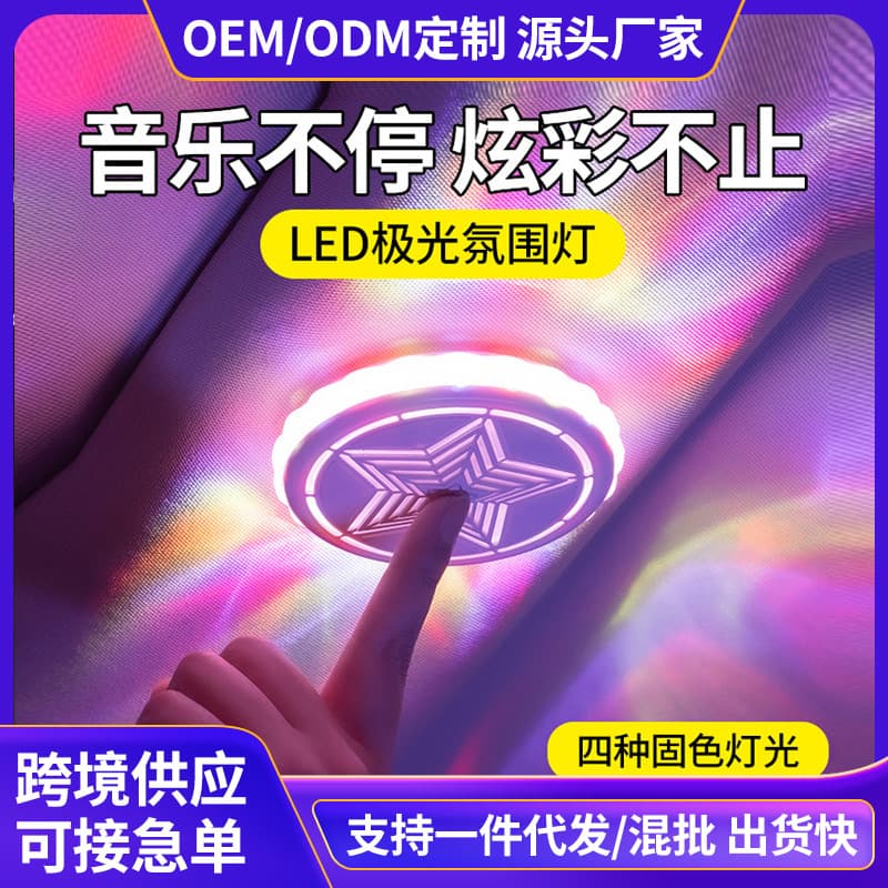 Installation-free car roof interior atmosphere light LED car colorful atmosphere light RV decorative light car reading light 2