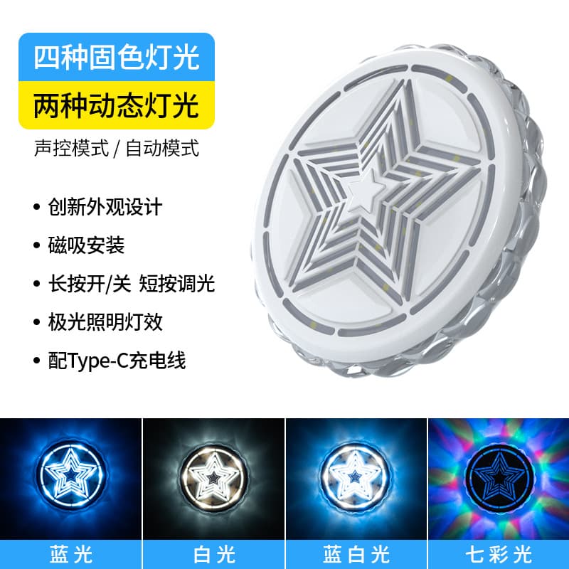 Installation-free car roof interior atmosphere light LED car colorful atmosphere light RV decorative light car reading light 7