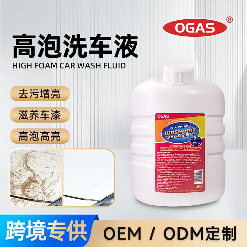 2L set car wash liquid large barrel wholesale customized car wash shop special water wax scrub-free pa pot for scrub-free car washing