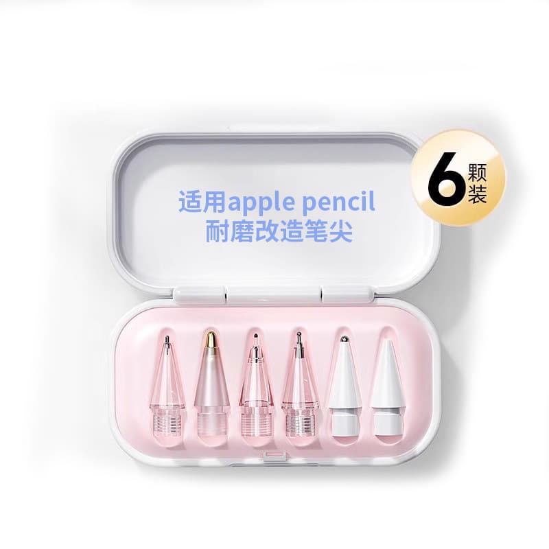 Suitable for Apple Pen Tip Apple Pencil Pro Modified Pen Tip iPad Stylus Silent Pencil 6