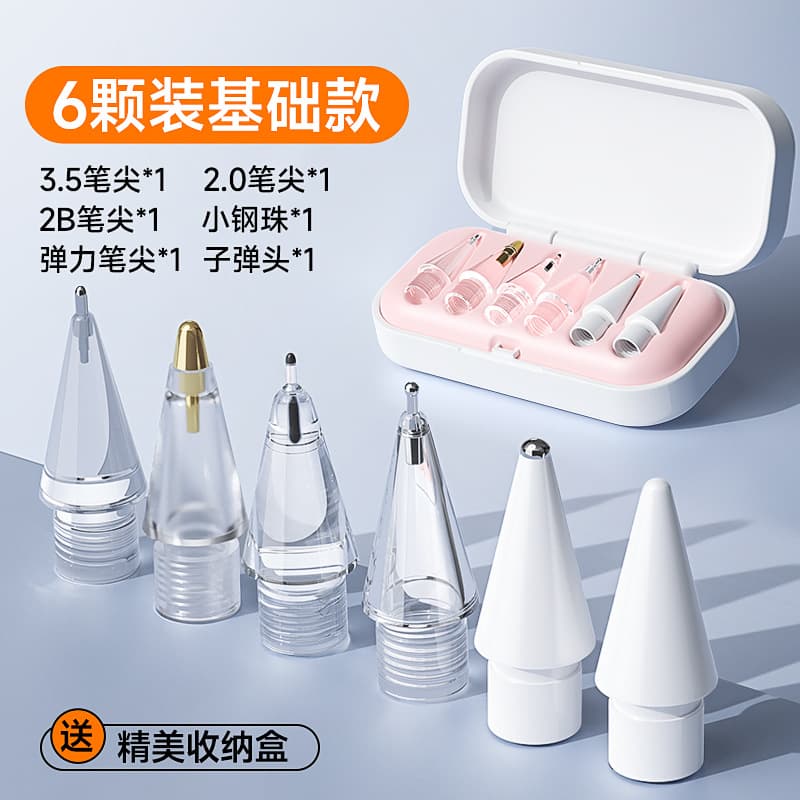 Suitable for Apple Pen Tip Apple Pencil Pro Modified Pen Tip iPad Stylus Silent Pencil 7