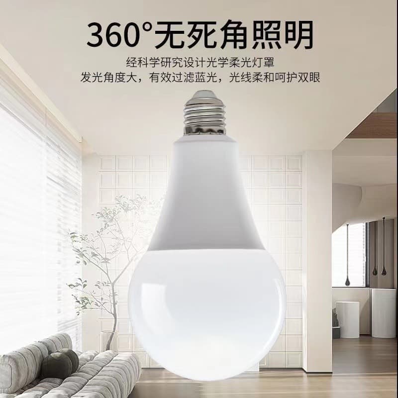 Manufacturer wholesale LED bulb E27 screw household living room bedroom lamp lighting led energy-saving bulb ceiling lamp 3