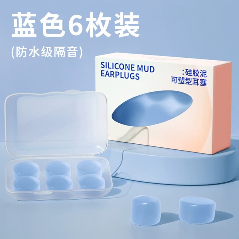 Soft silicone mud earplugs, anti-noise, soundproof, sleeping, swimming, learning, dormitory, anti-snoring, noise reduction, mute wholesale 5