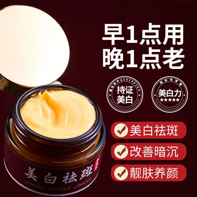 Qifei Freckle Cream Hydrating, Whitening, Lightening Spots, Brightening Skin Color, Improve Dullness, Whitening Freckle Cream Wholesale Delivery 3