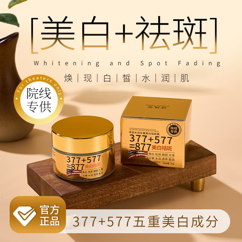 Qifei Freckle Cream Hydrating, Whitening, Lightening Spots, Brightening Skin Color, Improve Dullness, Whitening Freckle Cream Wholesale Delivery 8