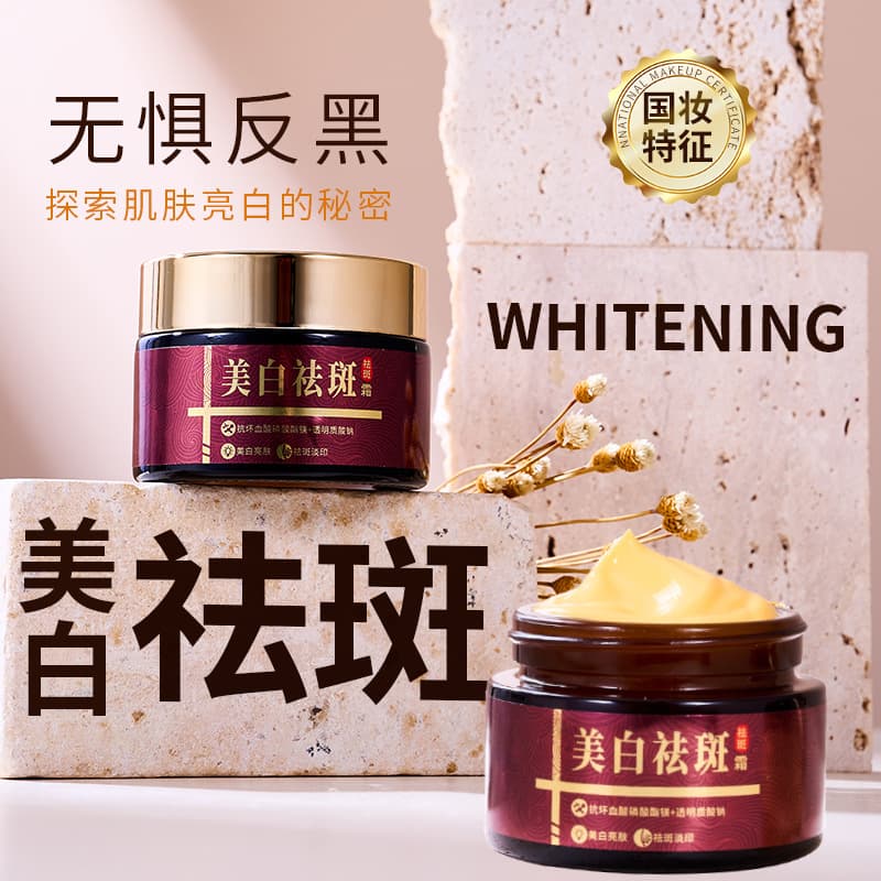 Qifei Freckle Cream Hydrating, Whitening, Lightening Spots, Brightening Skin Color, Improve Dullness, Whitening Freckle Cream Wholesale Delivery 9