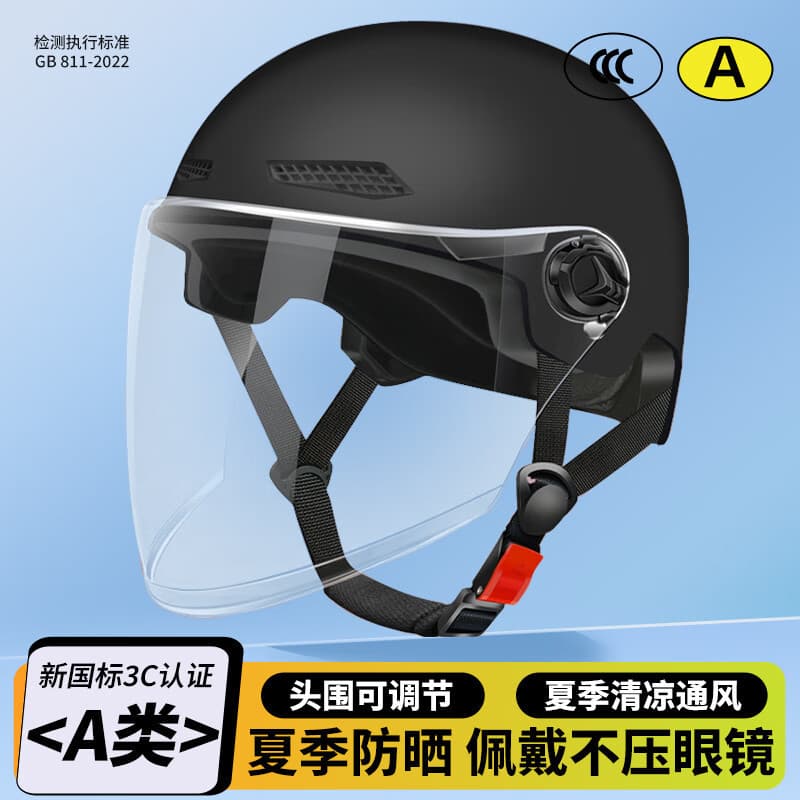 3C National Standard Electric Vehicle Helmet for Men and Women Summer Sun Protection Battery Vehicle Safety Hat Lightweight Half Helmet Factory Direct Supply 7