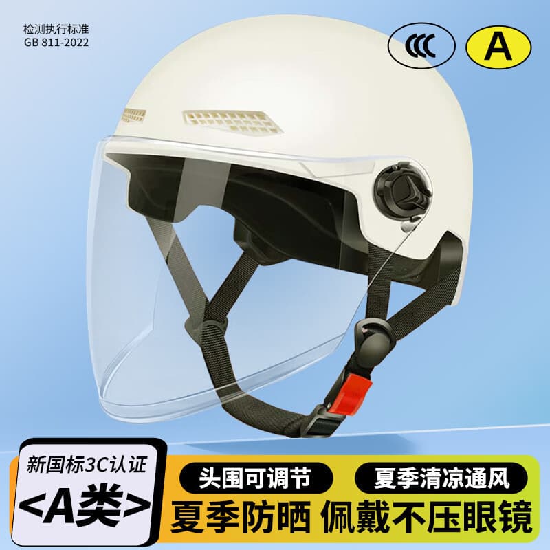 3C National Standard Electric Vehicle Helmet for Men and Women Summer Sun Protection Battery Vehicle Safety Hat Lightweight Half Helmet Factory Direct Supply 8