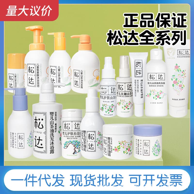 Songda baby skin care camellia oil cream baby moisturizer children's face cream newborn moisturizing milk autumn and winter hydrating cream 1