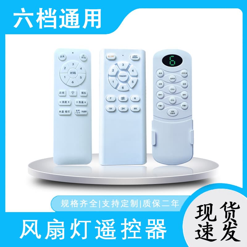 Traditional ceiling fan light remote control 24V DC motor drive controller 15-key 6-speed DC variable frequency universal inverter 2