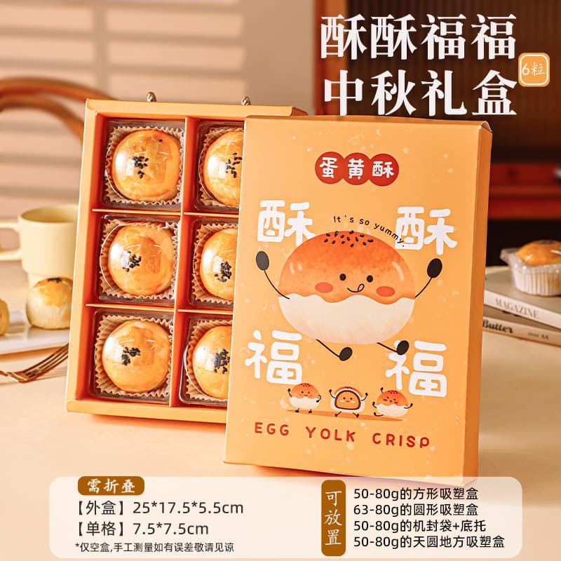 Egg yolk cake gift box 2026 new creative Mid-Autumn moon cake gift box portable souvenir gift box empty box 8