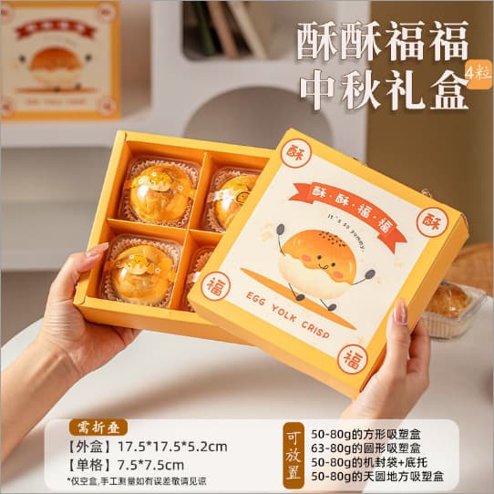 Egg yolk cake gift box 2026 new creative Mid-Autumn moon cake gift box portable souvenir gift box empty box 9