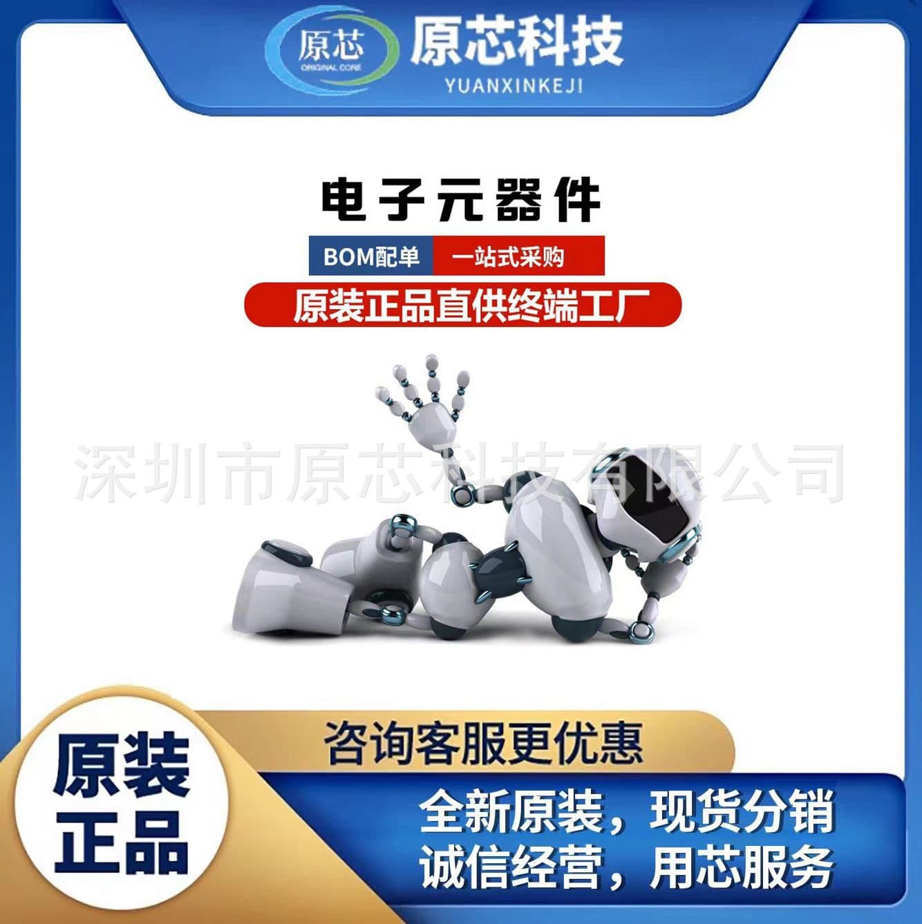 BOM table one-stop distribution integrated circuit IC diode transistor chip MCU microcontroller 1