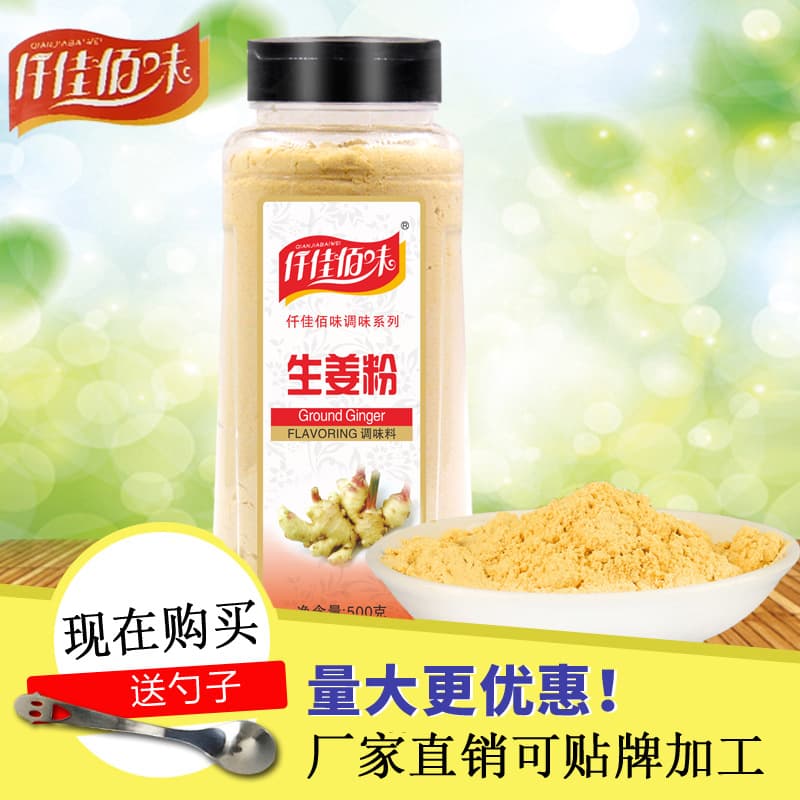 Pure ginger powder 500g/1000g old ginger powder dry ginger powder cooking pickled stuffing edible seasoning commercial 4