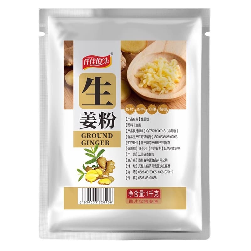 Pure ginger powder 500g/1000g old ginger powder dry ginger powder cooking pickled stuffing edible seasoning commercial 5
