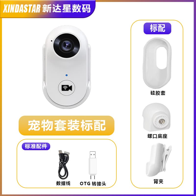 Cross-border new pet camera HD thumb motion recorder camera artifact video pocket DV children 8