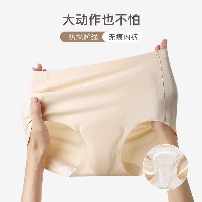 Seamless underwear for women, anti-embarrassment line, peach butt antibacterial, non-butt pinching, women's yoga sports and fitness invisible briefs 1