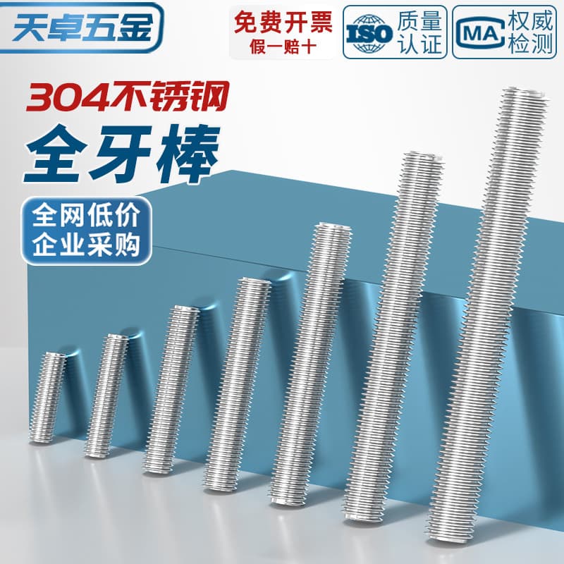 Fully threaded rod 304 stainless steel full thread screw rod headless bolt stud M3M4M5M6M8M10-M16 2