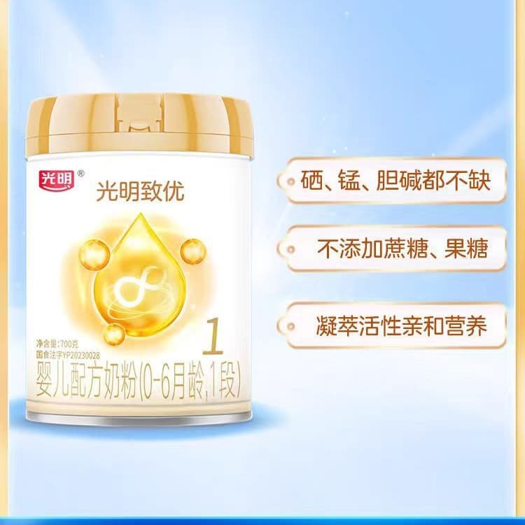 Guangming Zhiyou Infant Formula Milk Powder 1 Stage 2 Stage 3 700g 4