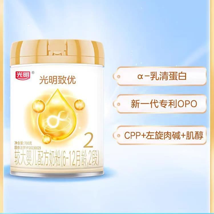 Guangming Zhiyou Infant Formula Milk Powder 1 Stage 2 Stage 3 700g 1
