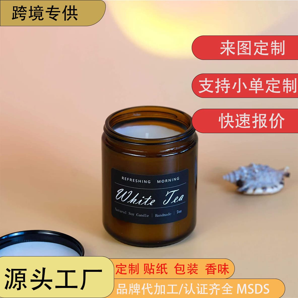 Cross-border soy wax scented candle niche fragrance gift smokeless candle souvenir large capacity 200ml 1