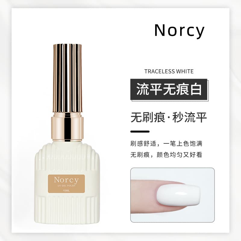 Black and white nail polish glue leveling seamless pure black pure white light therapy glue manicure shop wholesale matte long-lasting gloss 8