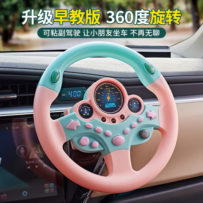 Douyin's same model of children's co-pilot steering wheel toy car simulation driver baby educational early education story machine 1
