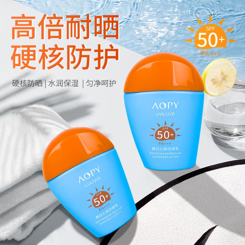 AOPY whitening sunscreen SPF50+PA+++ facial UV protection blue fat man high power 50 times sunscreen lotion 4