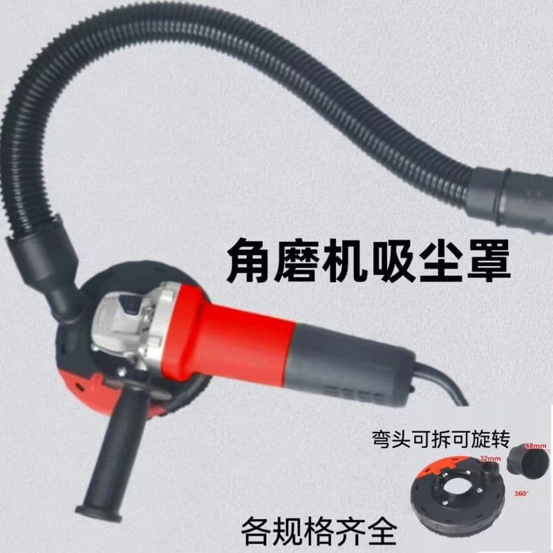 Cross-border new angle grinder dust cover grinder dust cover joint elbow detachable and rotatable power tool accessories 1