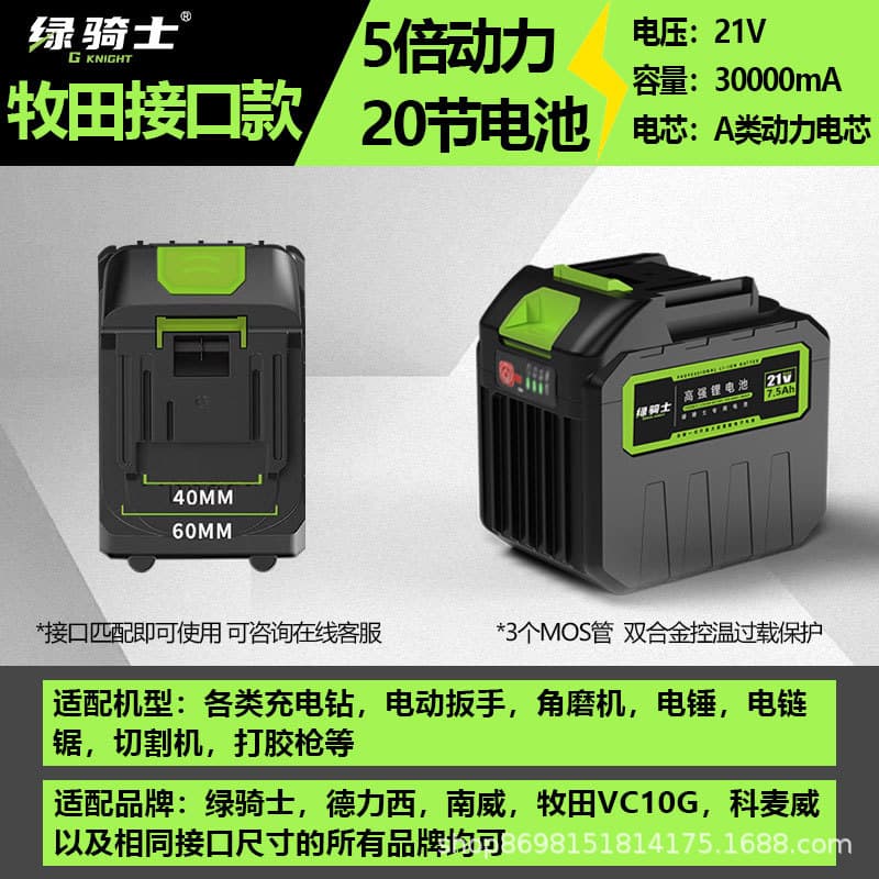 Makita lithium battery Dayi power tools hardware tools collection electric wrench hand drill lithium battery accessories 7