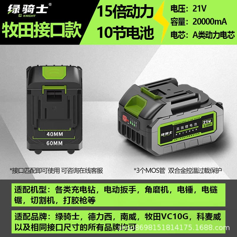 Makita lithium battery Dayi power tools hardware tools collection electric wrench hand drill lithium battery accessories 8