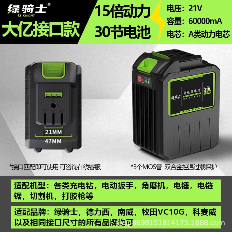 Makita lithium battery Dayi power tools hardware tools collection electric wrench hand drill lithium battery accessories 9