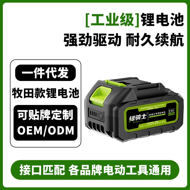Makita lithium battery Dayi power tools hardware tools collection electric wrench hand drill lithium battery accessories 1