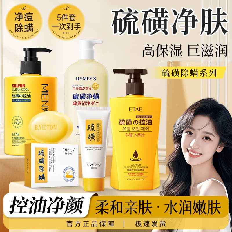 Sulfur mite removal liquid soap controls oil, purifies mites, improves rough acne skin, shower gel, sulfur soap, sulfur facial cleanser 2
