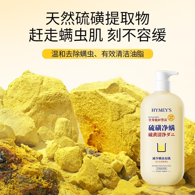 Sulfur mite removal liquid soap controls oil, purifies mites, improves rough acne skin, shower gel, sulfur soap, sulfur facial cleanser 4