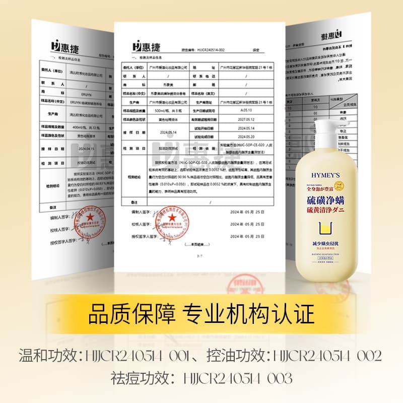 Sulfur mite removal liquid soap controls oil, purifies mites, improves rough acne skin, shower gel, sulfur soap, sulfur facial cleanser 5