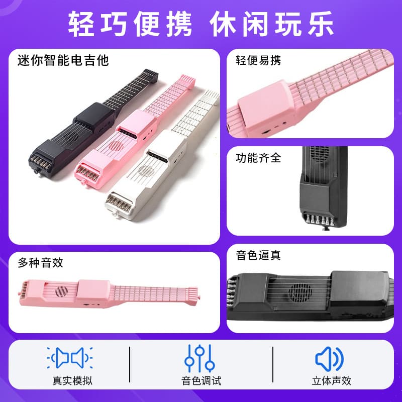 Cross-border supply electric guitar 7-fret 12-fret digital guitar practice instrument portable children's small guitar smart practice 3