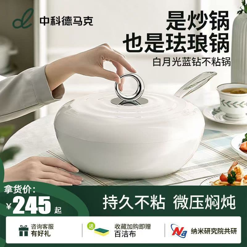 Zhongke Demark white moonlight enamel non-stick wok flat bottom wok with lid kitchen household gift batch 3