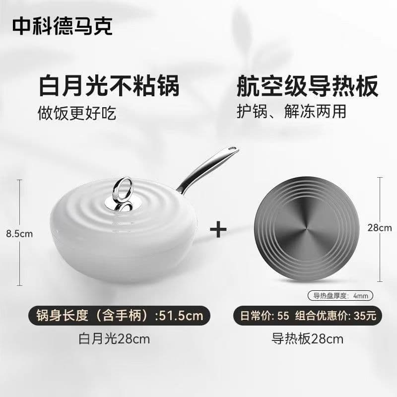 Zhongke Demark white moonlight enamel non-stick wok flat bottom wok with lid kitchen household gift batch 7
