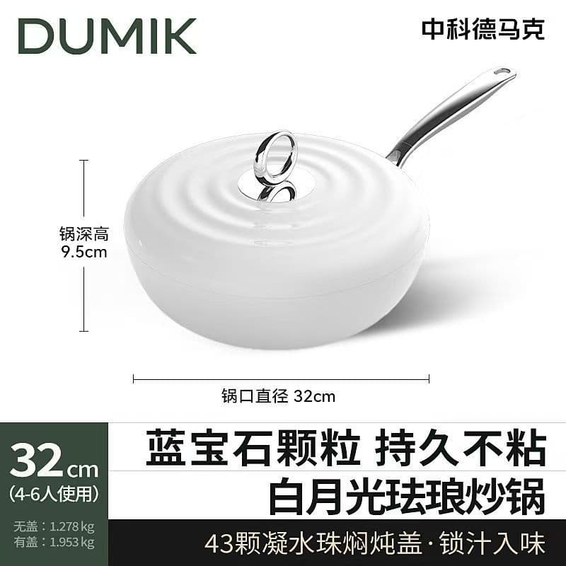 Zhongke Demark white moonlight enamel non-stick wok flat bottom wok with lid kitchen household gift batch 8