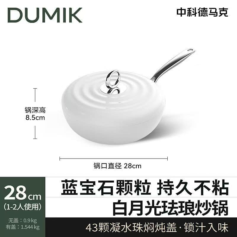 Zhongke Demark white moonlight enamel non-stick wok flat bottom wok with lid kitchen household gift batch 9