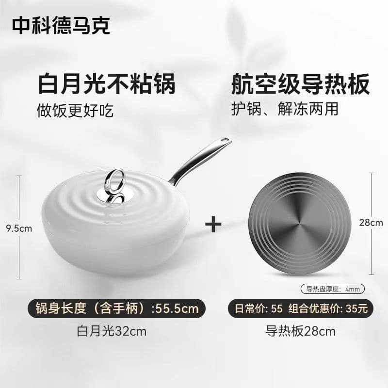 Zhongke Demark white moonlight enamel non-stick wok flat bottom wok with lid kitchen household gift batch 10