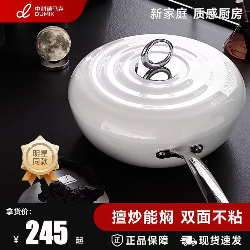 Zhongke Demark white moonlight enamel non-stick wok flat bottom wok with lid kitchen household gift batch 1