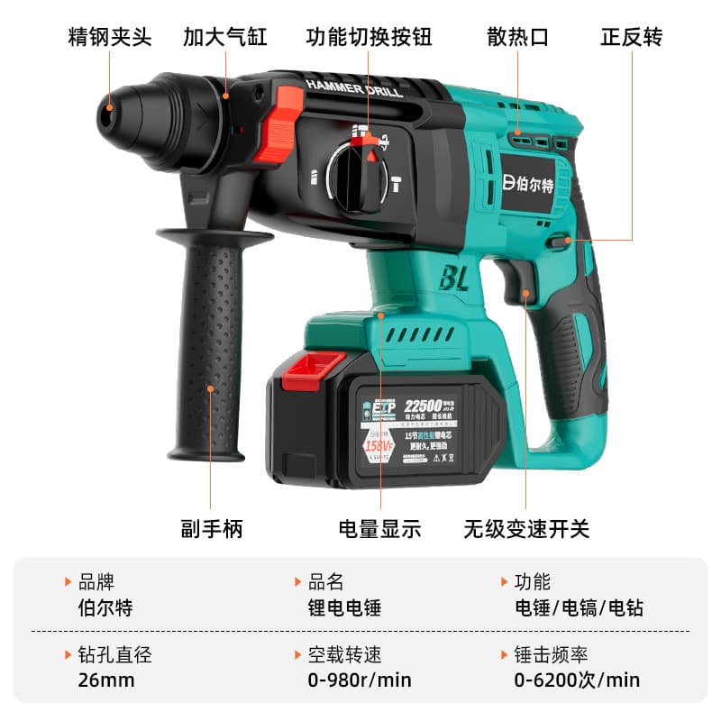 Bolt brushless rechargeable electric hammer electric pick three-purpose high-power industrial impact drill concrete lithium electric hammer 5