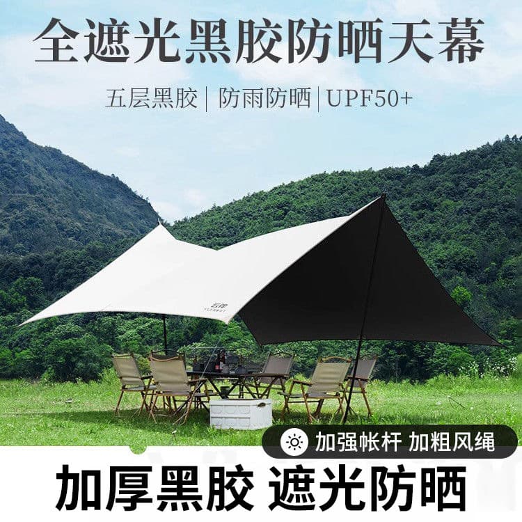 Vinyl canopy tent outdoor camping awning portable thickened sunscreen and rainproof coating octagonal butterfly canopy 2