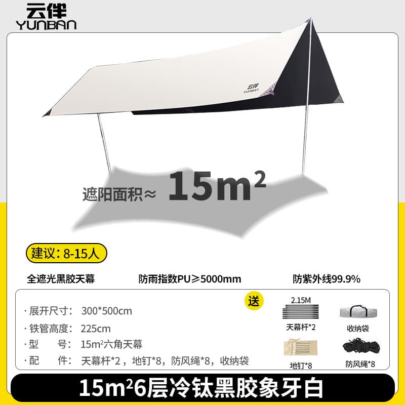 Vinyl canopy tent outdoor camping awning portable thickened sunscreen and rainproof coating octagonal butterfly canopy 8